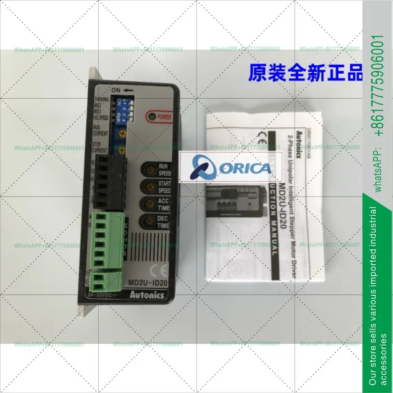 MD2U-MD20s 오리지널 품 MD2U-ID20
