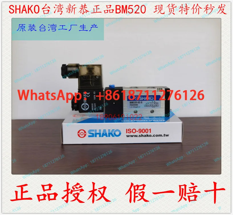 인증 SHAKO Xingong BM520 솔레노이드 밸브 BM520-02-S Yatke 4V210-08