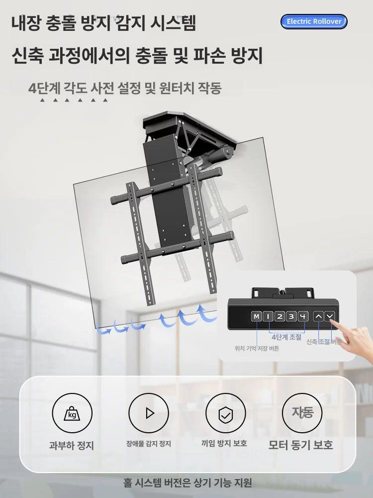 시청각실 천장 TV거치대 강의실 전동 브라켓 학교 50-80인치 플립 랙 구멍 400x400 - 상세 이미지 4