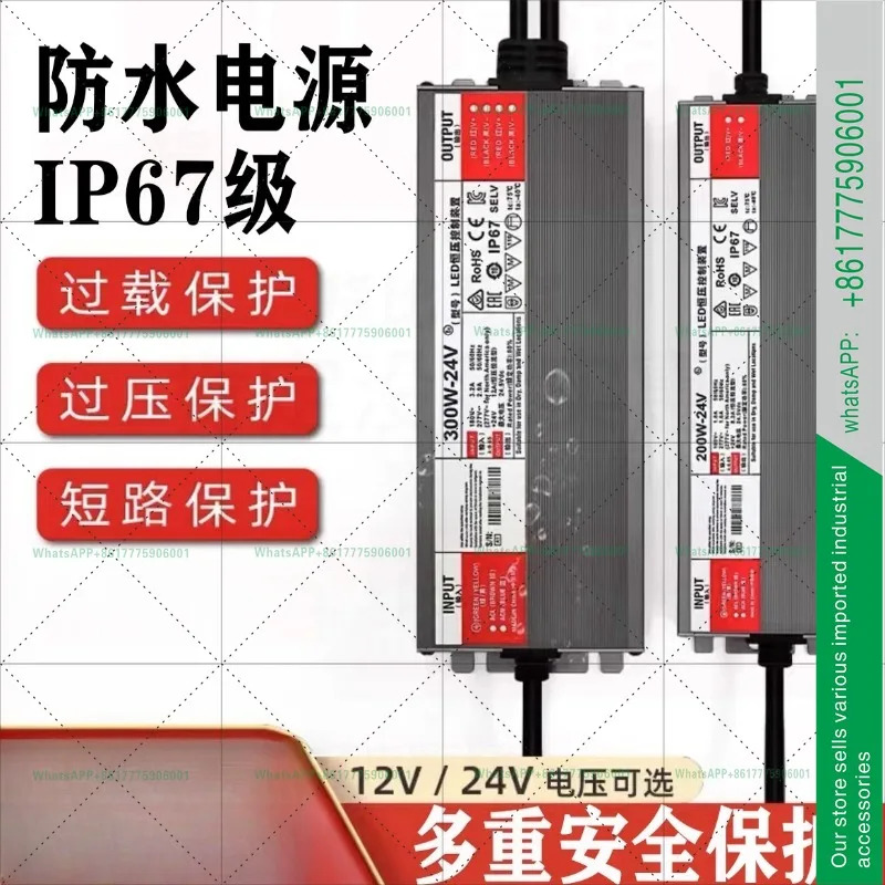 IP67 야외 방수 스위칭 전원공급장치 220V24V/12V DC로 변환 LED300W400W