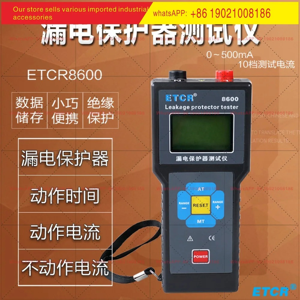 이리듐 누전 보호기 테스터 ETCR8600/B 스위치 트립 감지기