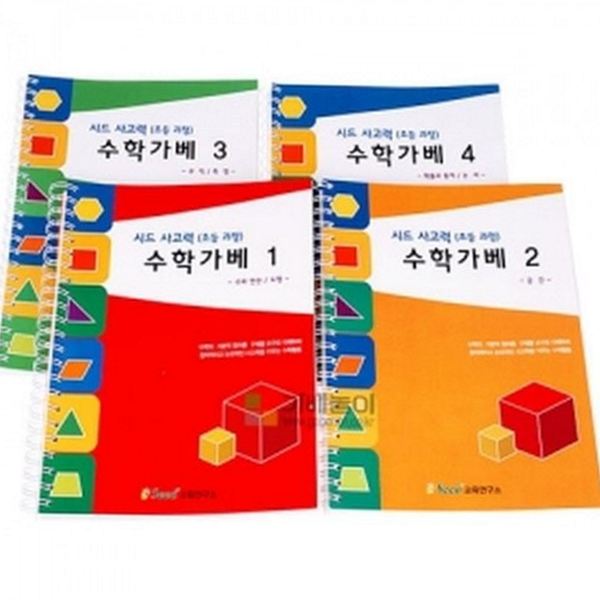 사고력 초등 가베 단계별 수학 가베놀이 창의력 가베 - 상품 이미지