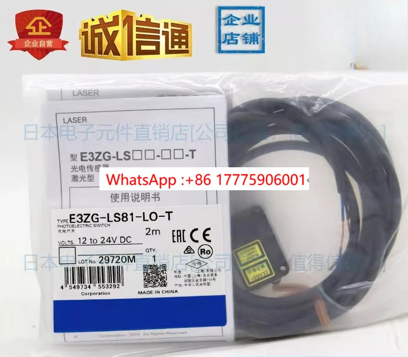E3ZG-LS81-LO-T 2M E3ZG 광전스위치 센서