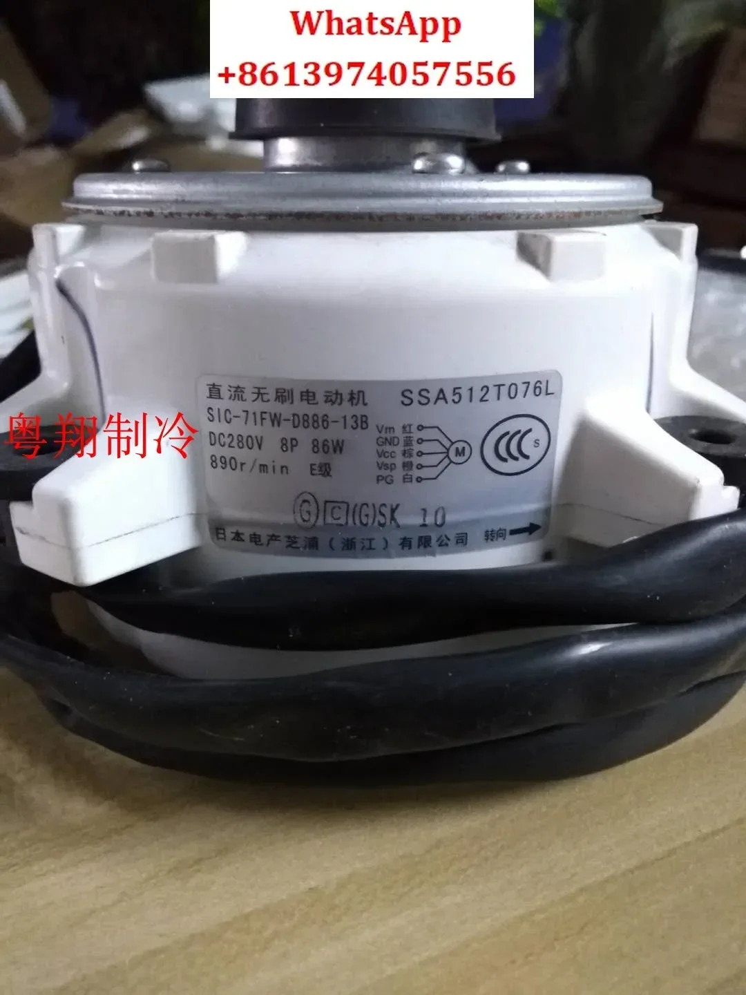 업팬 모터 SSA512T076L 실외기
