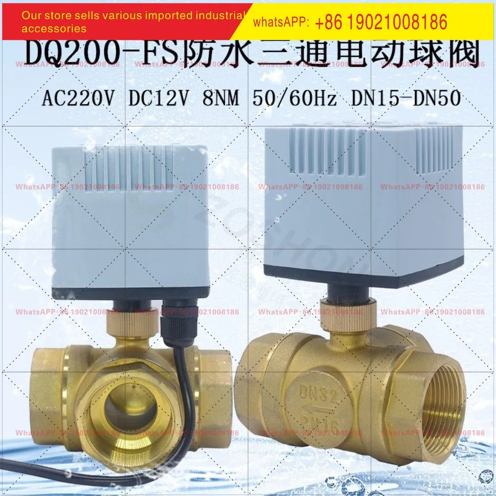 방수 방습 고출력 삼방 전동 볼 밸브 2선식 1제어 리셋 HVAC 파이프라인