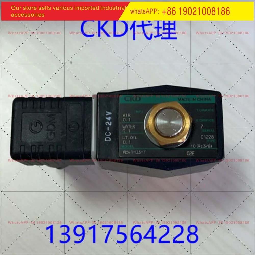 CKD 솔레노이드 밸브 AB41-03/- 1/2/3/4/5/6/7/-02E-DC24VAC220VAC110V