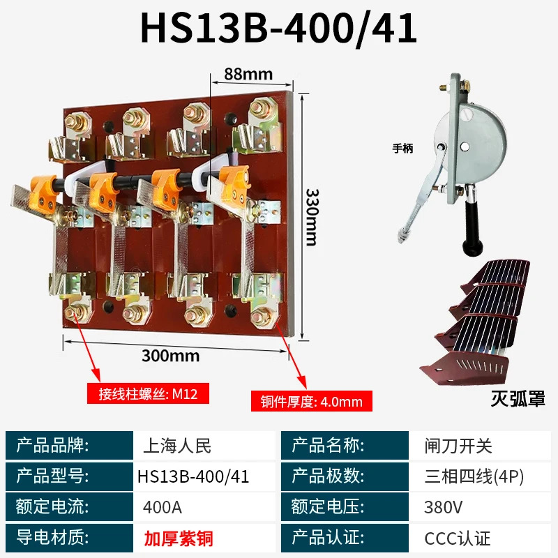 Peoples HS13BX-600/31 3상 이투입 역변환 kn-ife 스위치 로터리 HS13BX-600/41