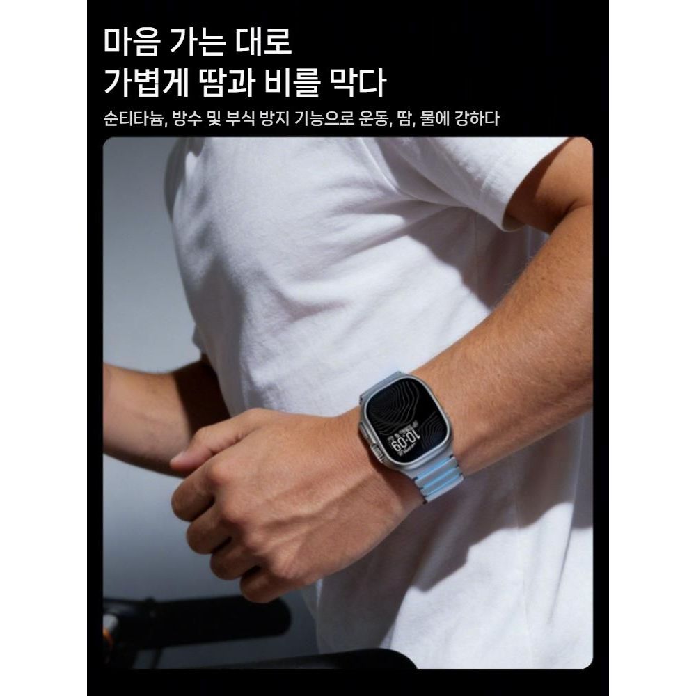 애플워치 11세대 울트라3 야광 스트랩 순수 티타늄 실리콘 메탈 밴드 - 상세 이미지 5
