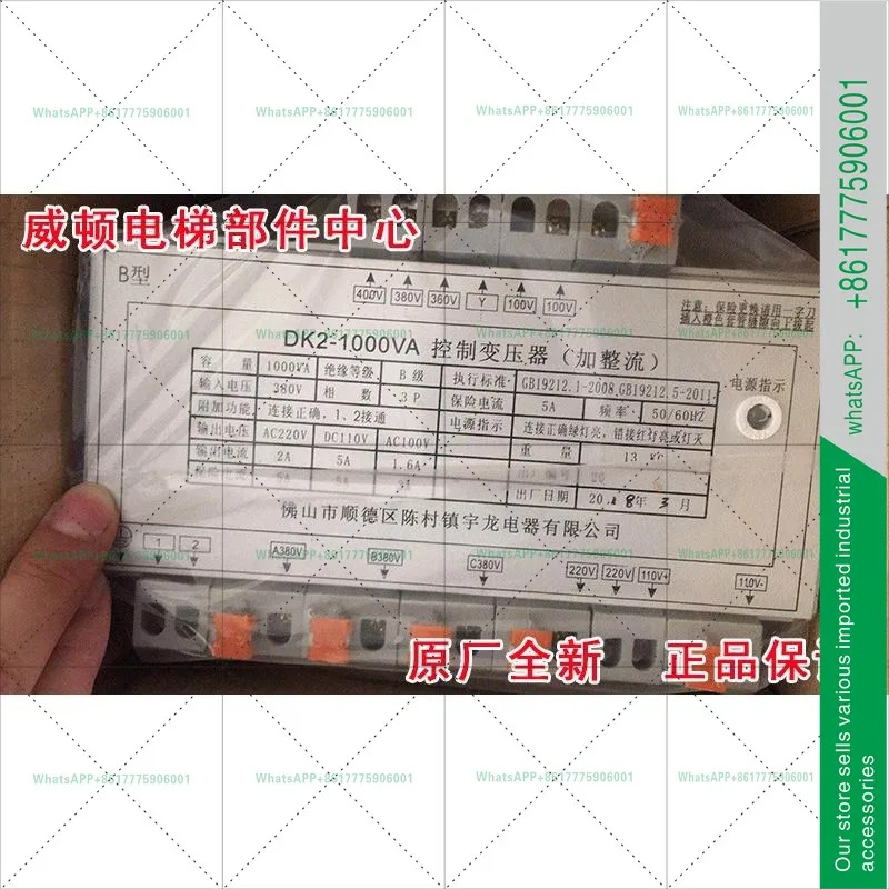 엘리베이터 제어 변압기 TDY-03-1000VA/DK2-1000VA/위 순서 표시기 포함