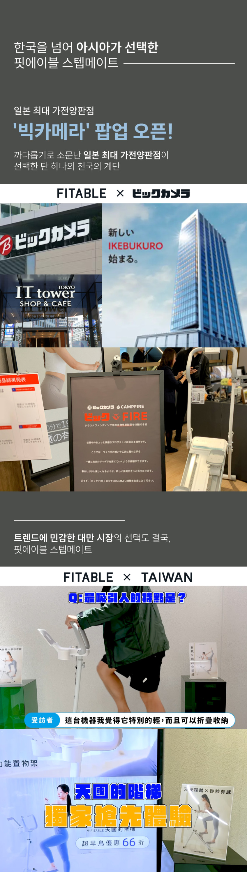 핏에이블 강도조절 가정용 천국의계단 스텝메이트 프로+ 스텝밀 판매처 상세 정보 이미지 4