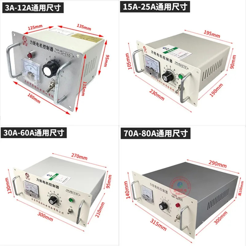YLJ-K-3F/TMA-4B 그라비어 인쇄기 속도 조합25A 토크 모터 컨트롤러
