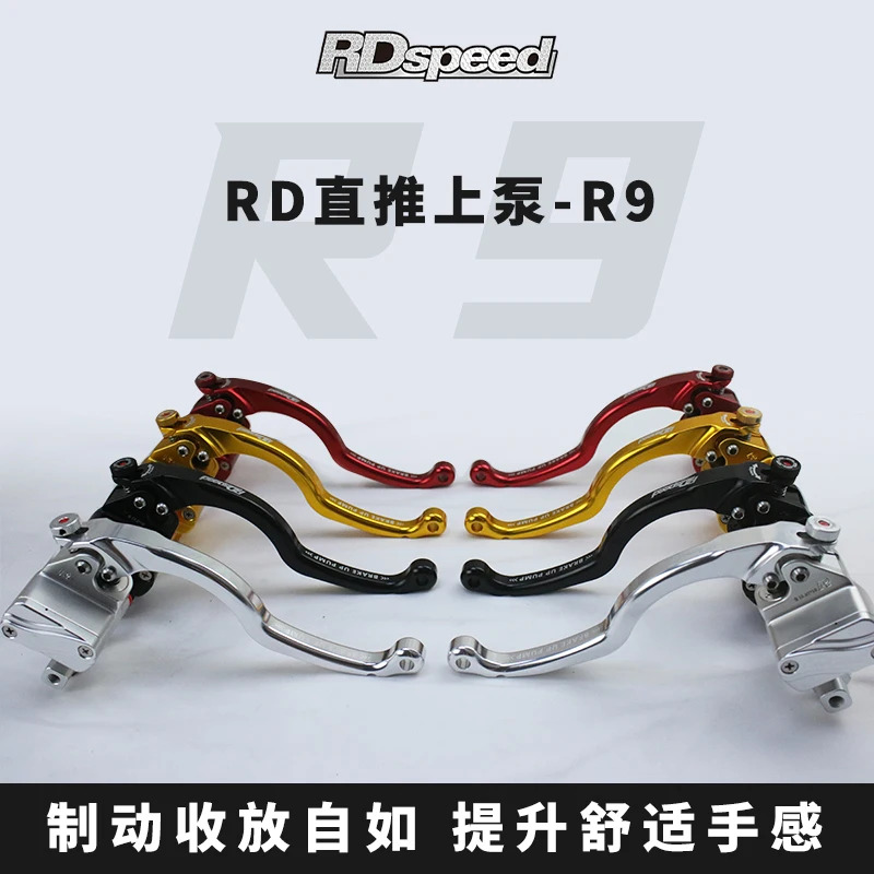 RD 다이렉트 푸시업 pu-mp R9 브레이크 범전기 Xiaoniu N1S UB No. 9 E80 광양