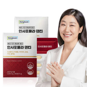 [4개월분] 동국 인사포뮬라 덴티 60정, 2개 맛있게 먹은 솔직 후기 - 상품 이미지 1