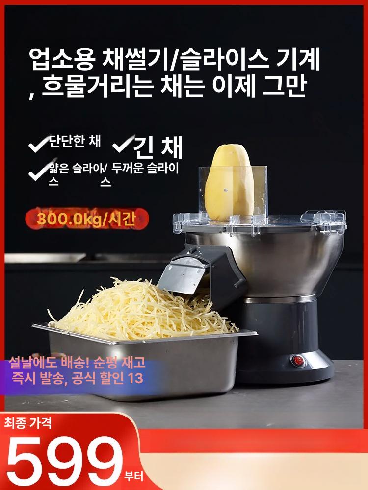 야채 슬라이서 다지기 업소용 양파 다이싱 전동 채칼 2mm 채썰기 고운 채썰기 - 상세 이미지 2