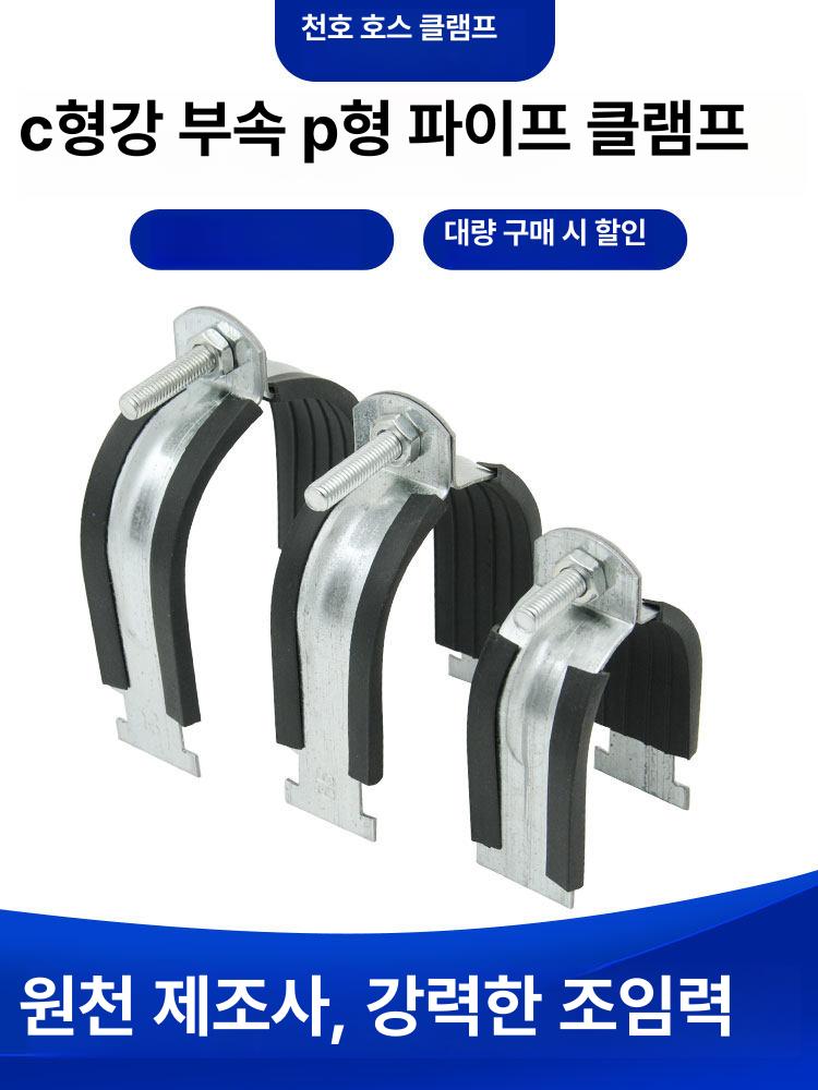 강관 파이프 클램프 고정 브라켓 볼트형 용접 클립 DN50 내경 60mm 10개 - 상세 이미지 2