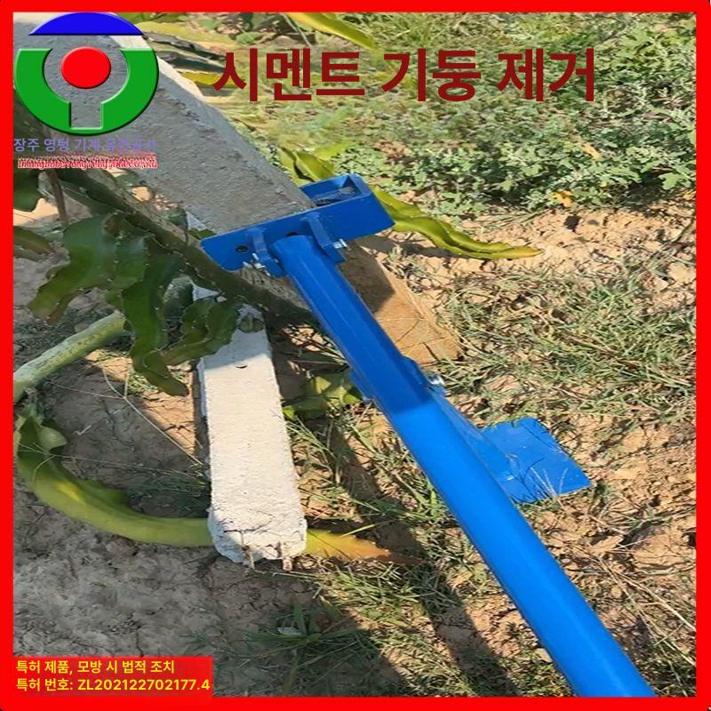 농업용 고추지주대 비닐하우스 설치 지렛대 기둥 제거 도구 파이프 지지대 - 상세 이미지 3