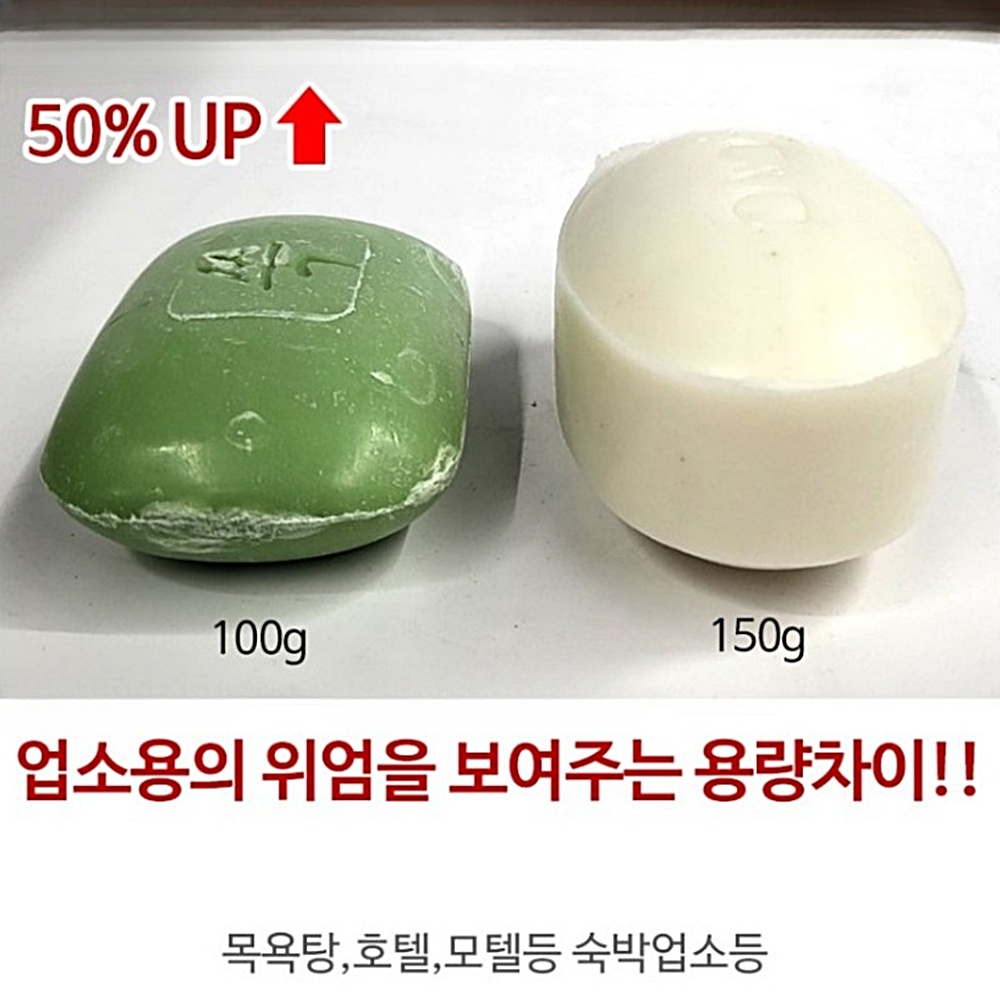 대용량 순식물성비누150g x 72개 한방옥돌 업소용 목욕탕 요양원 세수비누 박대표마켓 - 상세 이미지 2