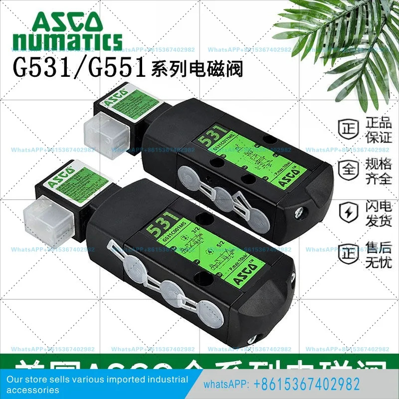 미국 ASCO 솔레노이드 밸브 SCG531C001MS/G551A017MS