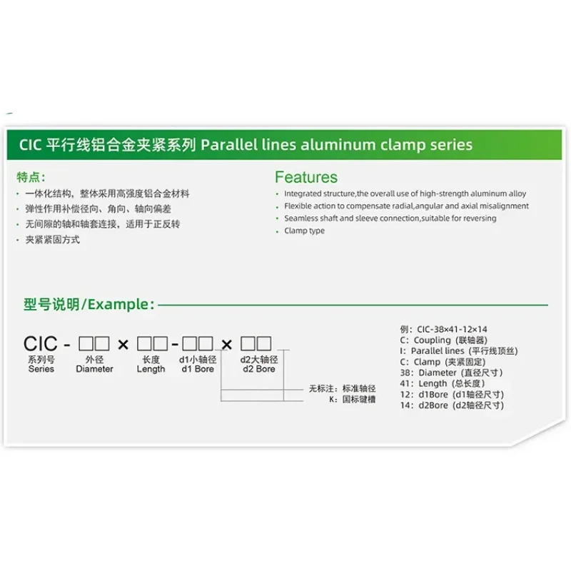 Xingda CIC 알루미늄 합금 평행선 커플 링 클램핑 탄성