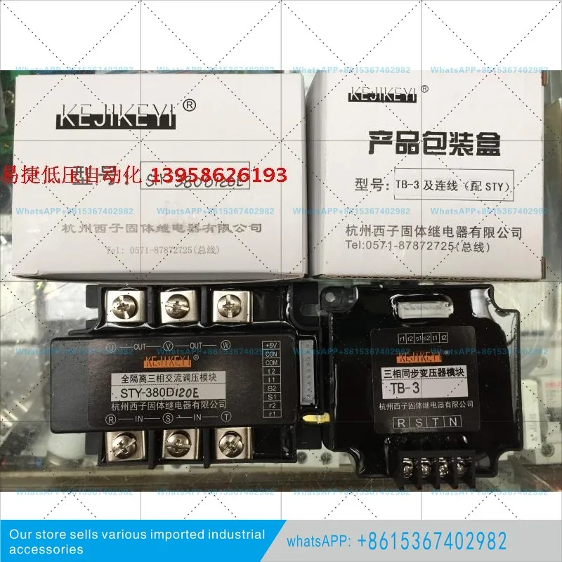 STY-380D120F 완전 절연형 3상 AC 전압 조정 모듈TB-3 포함