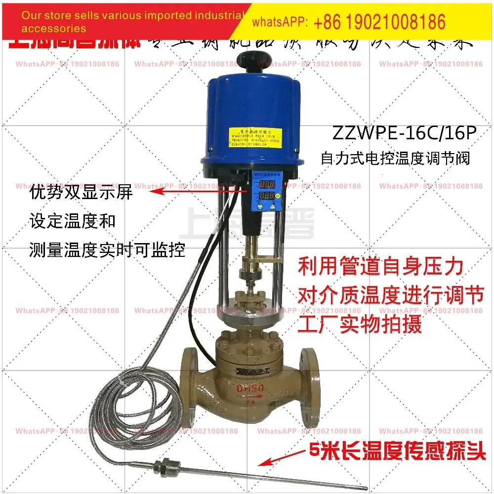자체 발전 전기 온도 조절 밸브 ZZWPE-16C