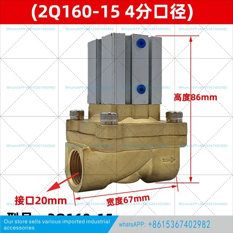 2Q160-15 진공 에어 제어 밸브 DN15 공압 2Q200-20