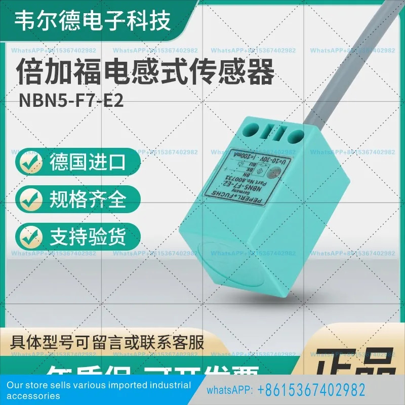 페퍼롤푹스 스위치 NBN5-F7-E0 NBN5-F7-E2