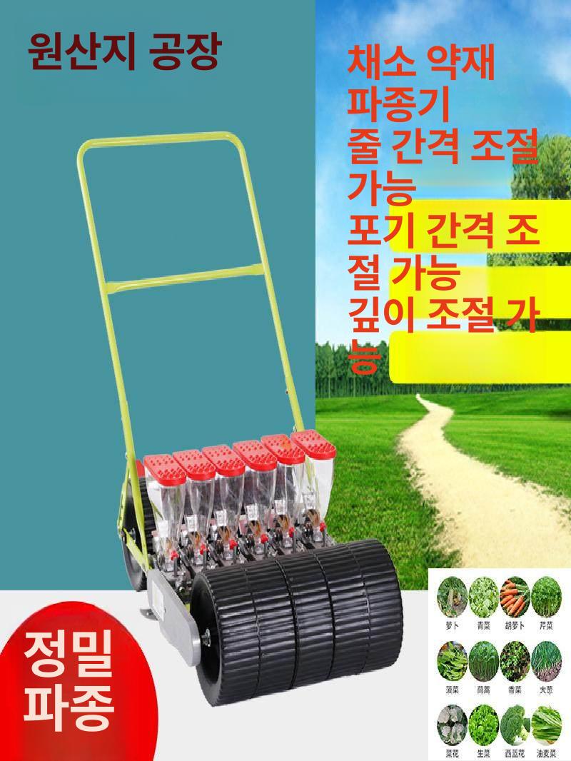 시금치 파종기 씨앗 열무 모종 이식기 핸드 야채 재배 3열 수동 파종기(7-12cm) 1개 단열 - 상품 이미지