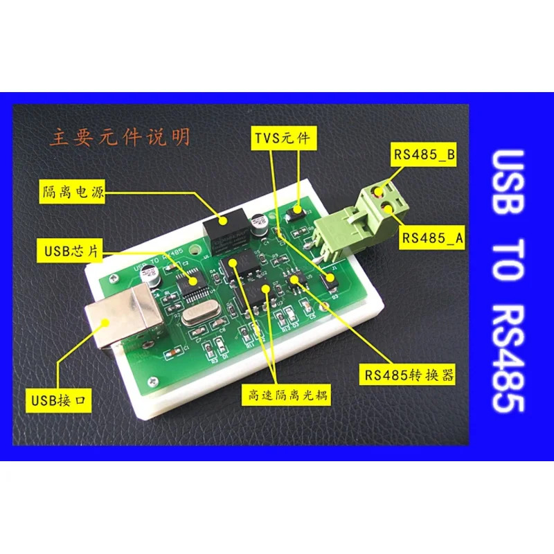 USB to RS485 통신 모듈 절연형 고속 직렬 전송 지원