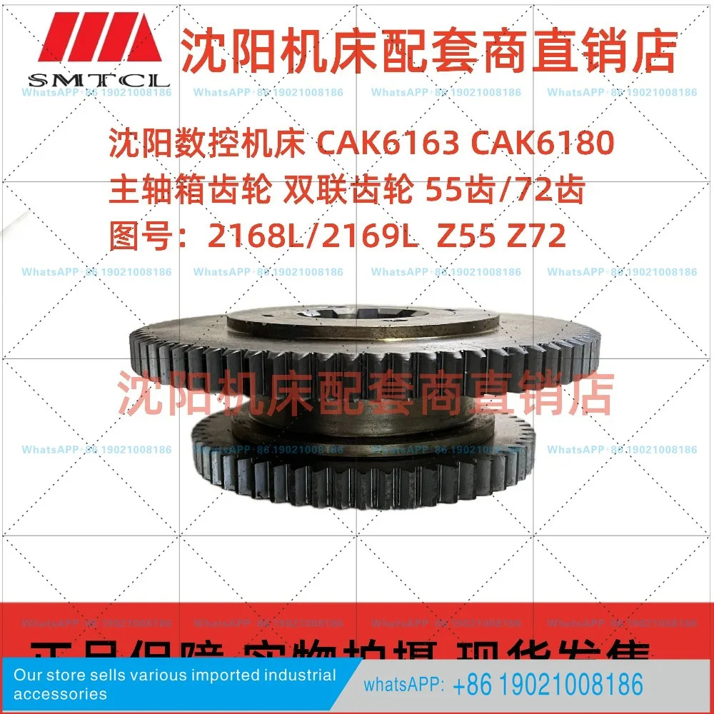 CAK6163 6180 헤드스톡 기어 더블 2168L/2169L 55 톱니 72