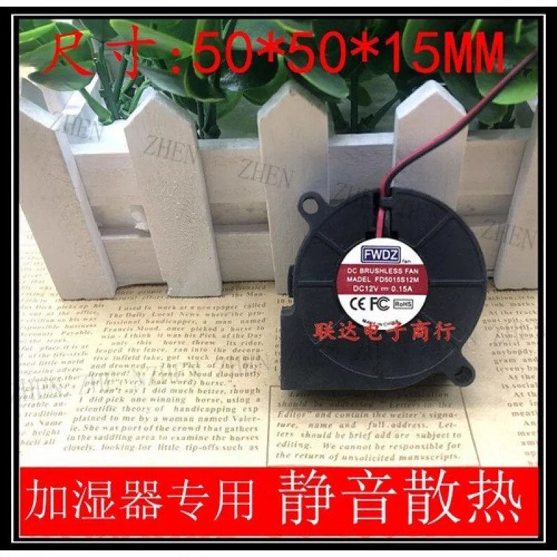 Y for FWDZ FD5015S12M DC12V 0.15A 5015 5cm 터보 블로워 냉각팬