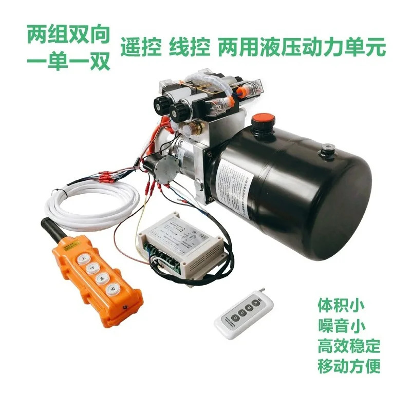 12V24V48V60V72V 유압 파워 유닛 리모컨 트 양방향 자동차 테일보드 펌프 스테이션