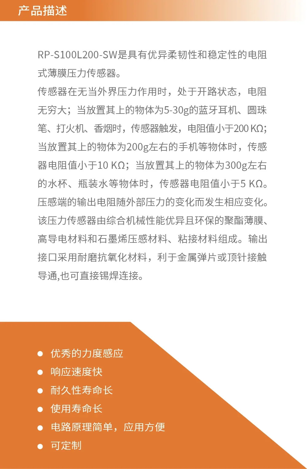 압저항 유연박막 압력 단일 지점 센서 100x200 넓은 면적 고감도 지능형 멀티 기어
