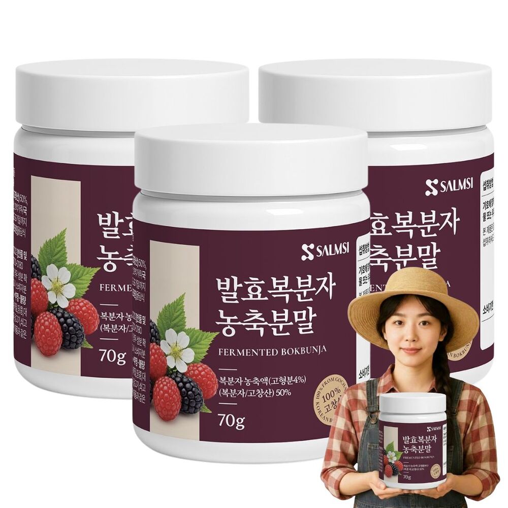 고창 복분자 분말 국산 진한 농축 가루 140g + 스푼 - 상세 이미지 3