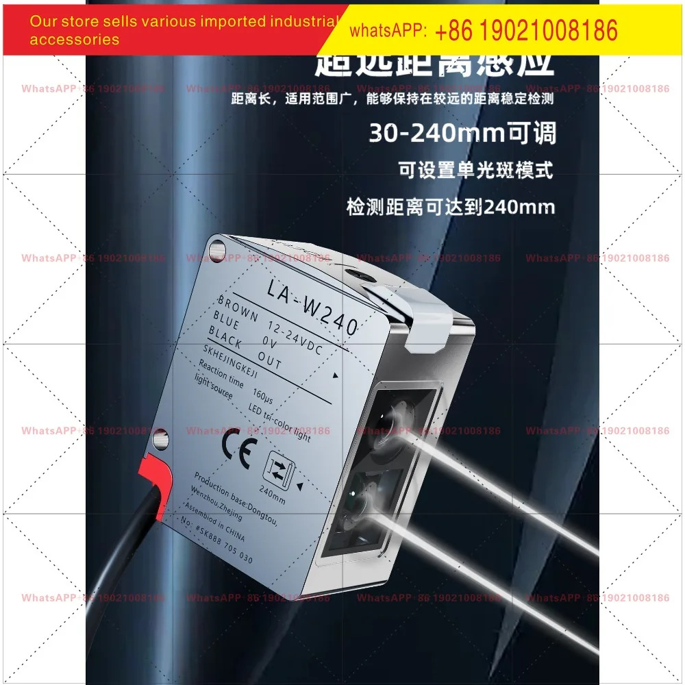 LA-W240N 장거리 정확감지 옵션 인식 보정 유도 NPN/PNP