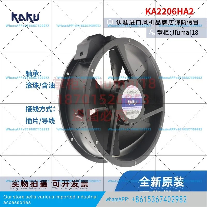 KA2206HA2 KA2072HA2 클램프형 KAKU 팬 인버터 냉각팬 FU-9805A