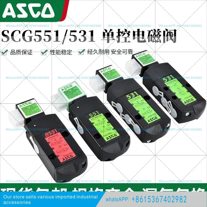 ASCO 신형 솔레노이드 밸브 G531C017MS/G551A001MS/S