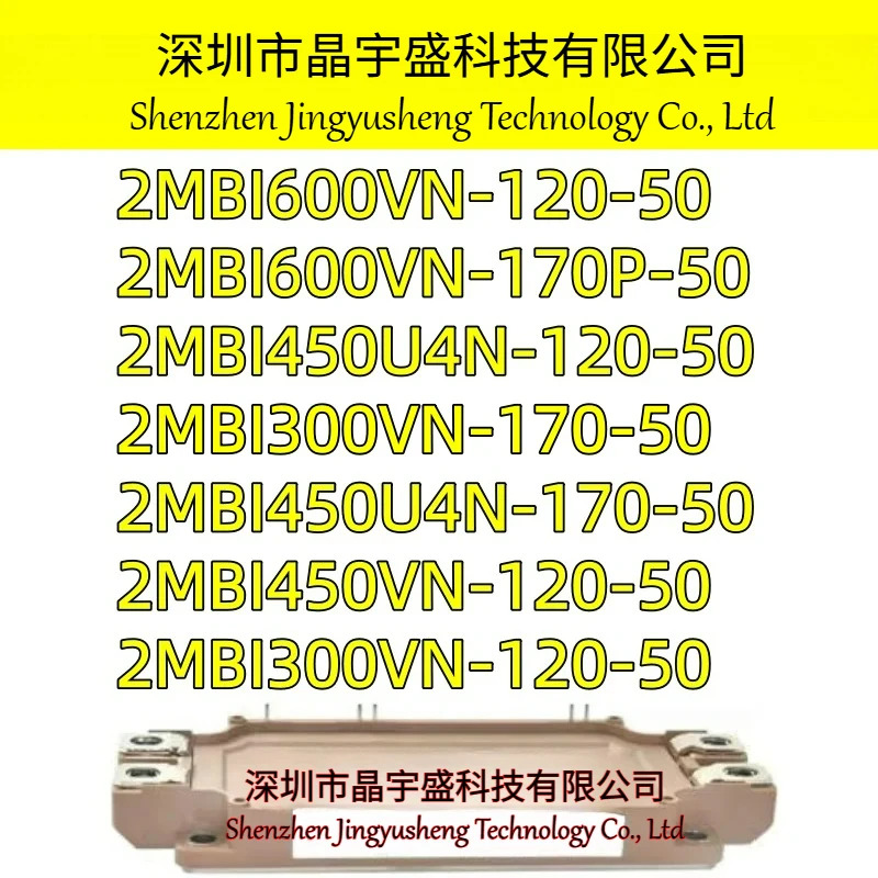 오리지널2MBI600VN-170P-50 2MBI300VN-170-50 -120-50 2MBI450U4N-120-50 2MBI450VN-120-50 2MBI450U4N-170-5