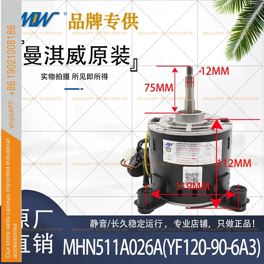 오리지널 Mankiwei Motor MHN511A026A YF120-90-6A3 새 구리선