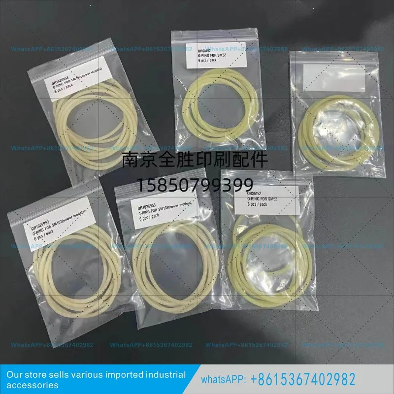 SM102XSM/PM52 인쇄기 O-링 종이 흡입 감압 벨트 씰링 고무 링
