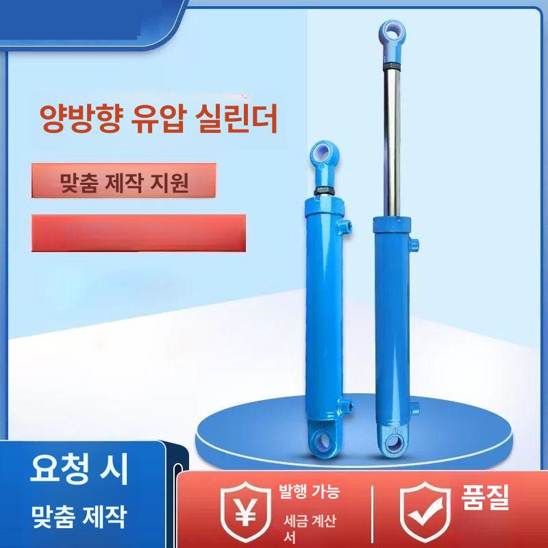 유압 실린더 3톤 피스톤 소형 리프트 리프팅 양방향 63x35x400 (40cm) - 상세 이미지 3
