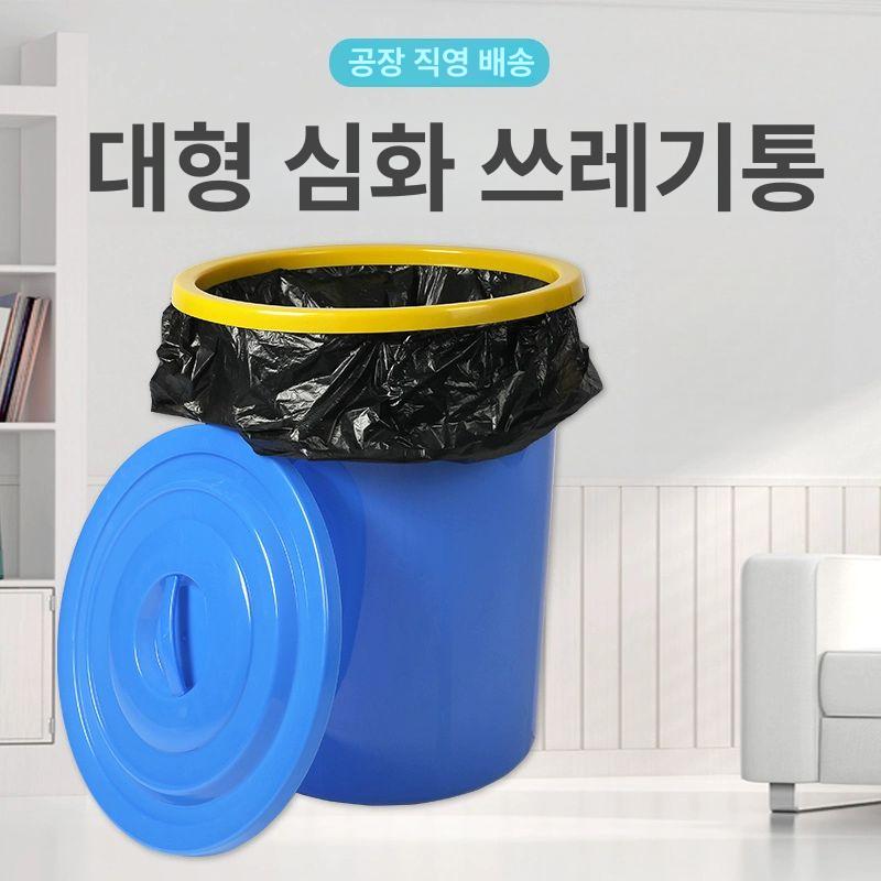업소용쓰레기통 원형 대형 휴지통 파란통 학교 플라스틱 식당 소 스윙 - 상세 이미지 3