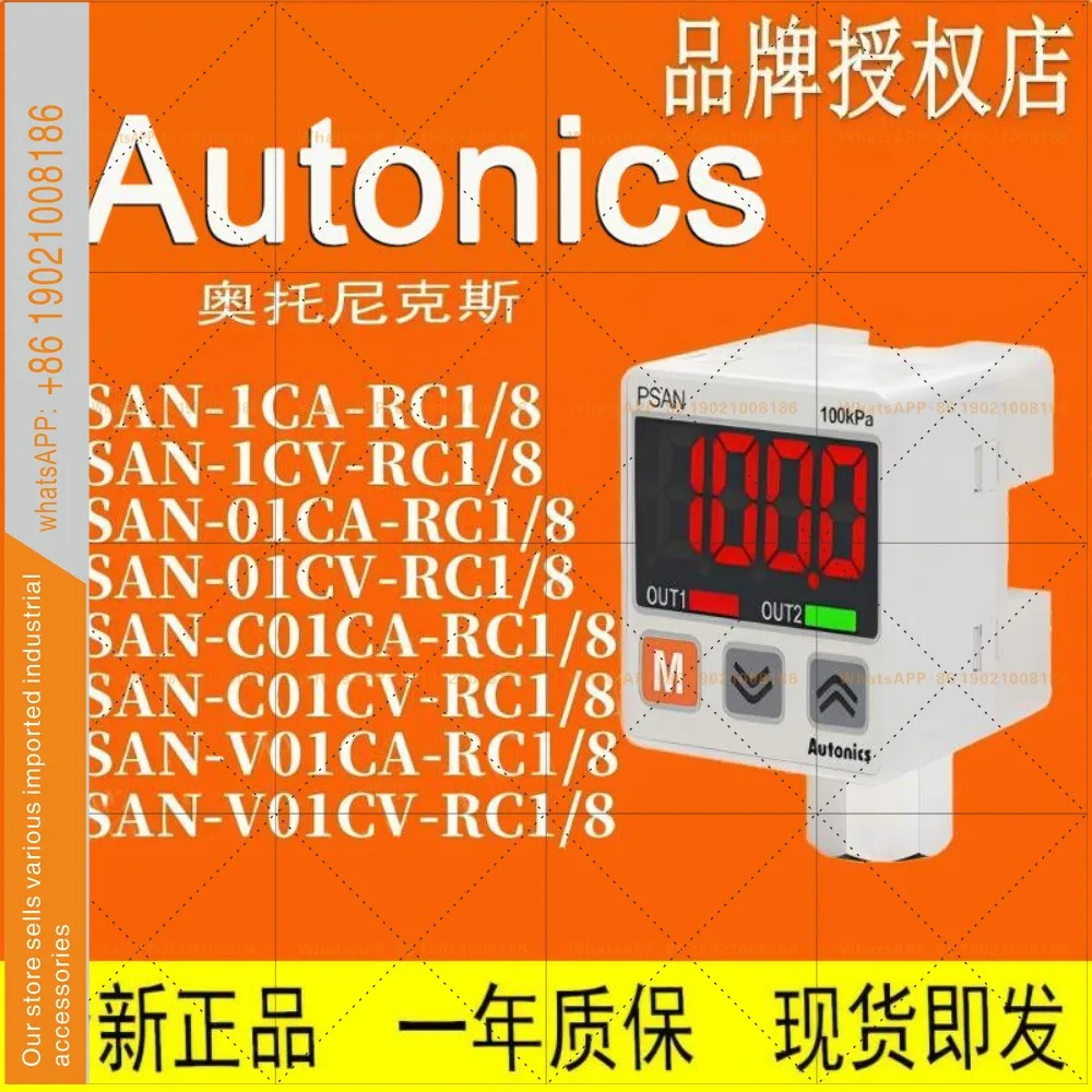 오토닉스 압력센서 PSAN-V01CV