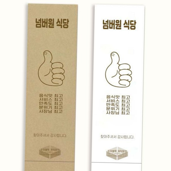 일회용 식당 수저집 업소용 위생 수저집 숟가락 젓가락 봉투 포장 - 상품 이미지