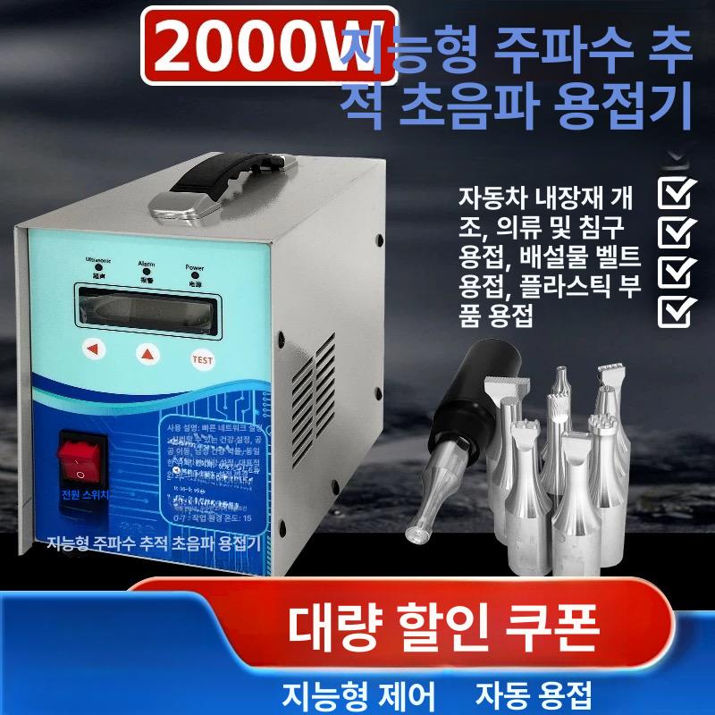 플라스틱 용접기 pe융착기 원단 접착기 부직포 납땜기 휴대용 열풍 웰딩기 용접봉 이미지 6
