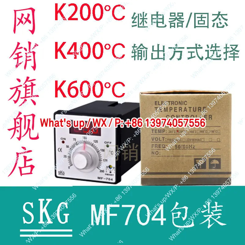 SKG MF704 온도조절기 온도조절기건조 세탁 염색 에너지 절약 제어