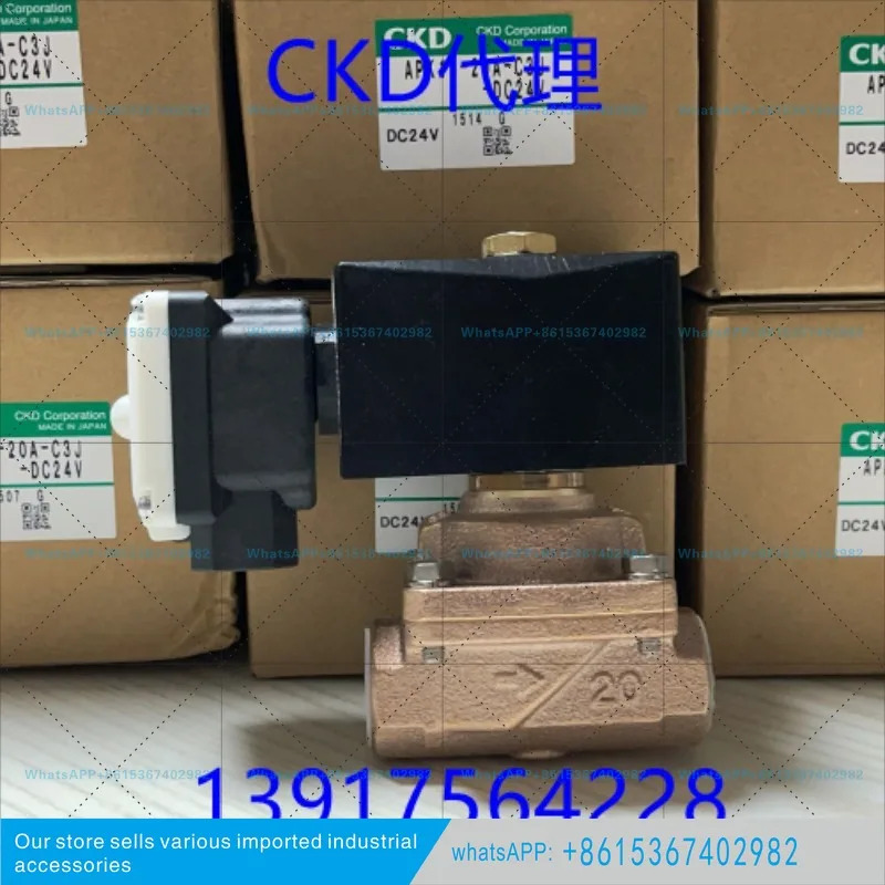 CKD솔레노이드 밸브 APK11-20A-C3J-DC24V