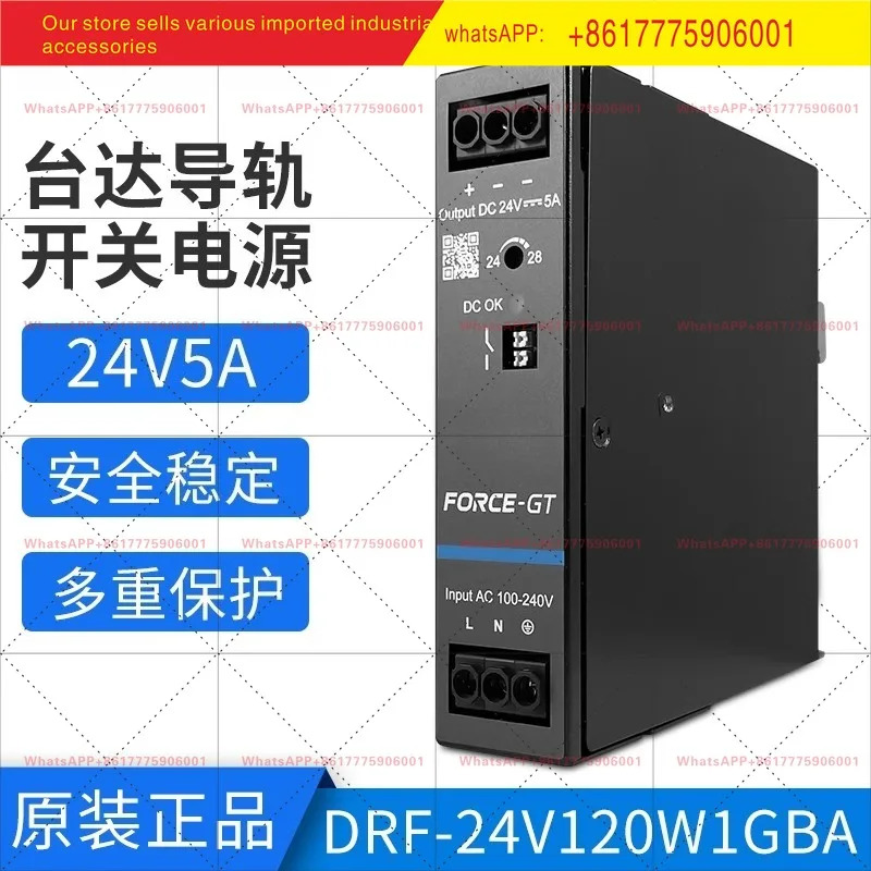 DRF-24V120W1GBA 레일 스위칭 전원공급장치 24V5A120W DC 조정