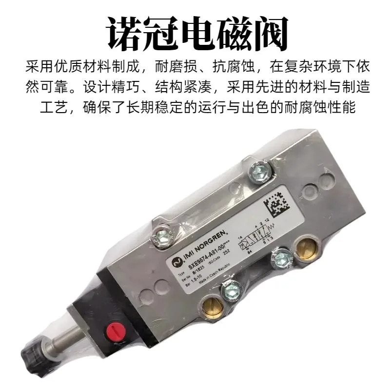 SXE9573/74/75/0575/0573/9561-A70/A71/A75/A76A80A81 노크라운 솔레노이드 밸브