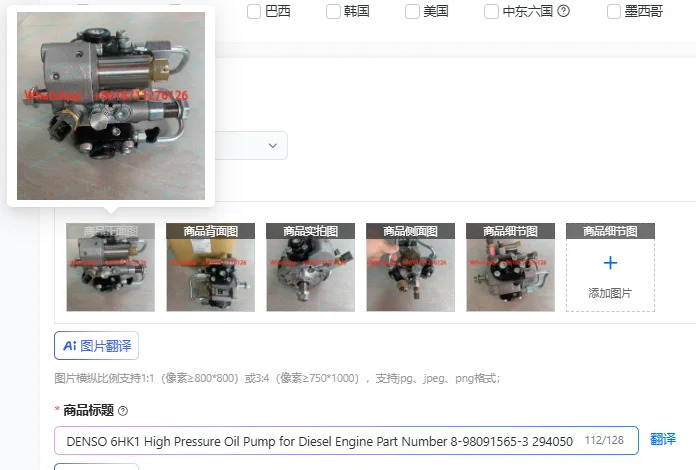 덴소 6HK1 디젤 엔진고압 오일 펌프 부품 8-98091565-3 294050-0105 일본산 자동차